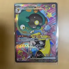 B*n様 ナンジャモのハラバリーEX SAR