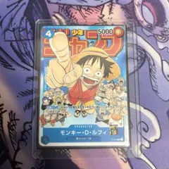 週刊少年ジャンプ 2023年6・7号 ONE PIECE付録付き - メルカリ