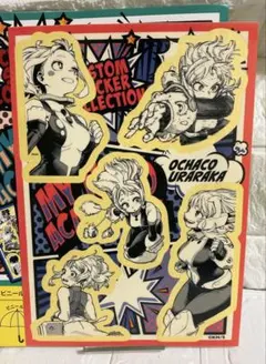 僕のヒーローアカデミア 麗日お茶子 ウラビティ カスタムステッカーコレクション
