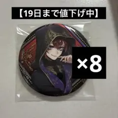 ツイステッドワンダーランド リドル・ローズハート 缶バッジ 5個セット