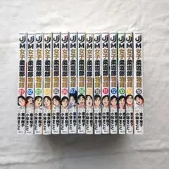 女子柔道部物語 全15巻 全巻 - メルカリ