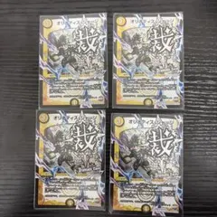 デュエルマスターズ オリオティスジャッジ文字