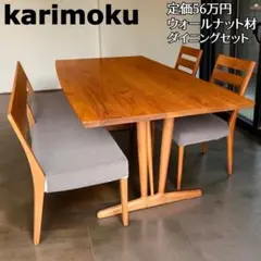 カリモク家具 karimoku RUSTIC 囲炉裏ダイニングセット 愛知県 - メルカリ