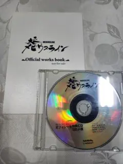 2026年最新】 大正メビウスライン CDの人気アイテム - メルカリ