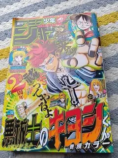 週刊少年ジャンプ2007年35号 - メルカリ