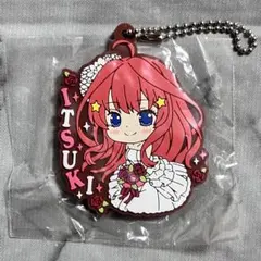 映画 五等分の花嫁 カプセルラバーマスコット8 中野五月