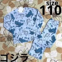 新品 ☆ ゴジラ ☆ 長袖パジャマ ☆ ナイトウェア ☆ キッズ ☆ 110