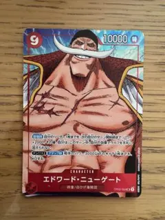 エドワード・ニューゲート SR パラレル OP02-004