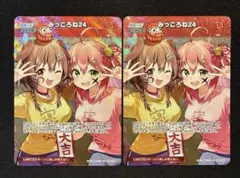 2026年最新】ホロライブ カード みっころねの人気アイテム - メルカリ