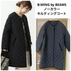 B:MING by BEAMS ノーカラー キルティングコート 黒 ロング