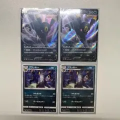 ブラッキーV rr まとめ - メルカリ