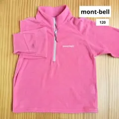 モンベル　キッズフリース120　ピンク