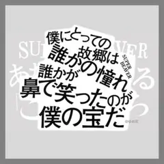 レア】SUPERBEAVER 柳沢亮太 直筆サイン入り 年賀状 2021年 - メルカリ