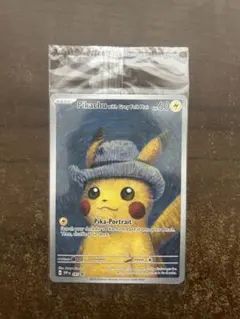 2026年最新】ピカチュウゴッホの人気アイテム - メルカリ