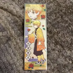 鬼滅の刃 ロングステッカー 我妻善逸