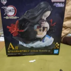 鬼滅の刃 竈門炭治郎 & 禰豆子 フィギュア A賞