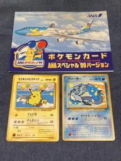 2026年最新】そらをとぶピカチュウ フリーザーの人気アイテム - メルカリ
