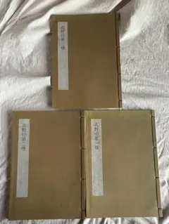 sanaemon1122様 リクエスト 2点 まとめ商品