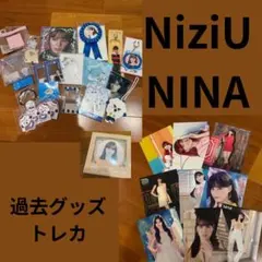 【NiziU】ニナ過去グッズ・ラントレなどめちゃ得まとめセット