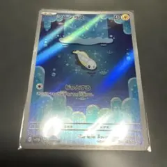 シビシラス AR SV11B ブラックボルト 117/086