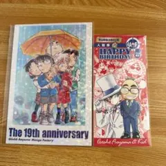 名探偵コナン 青山剛昌ふるさと館 19周年記念ポストカード - メルカリ