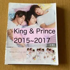 King & Prince キンプリ 雑誌 切り抜き まとめ売り 大量