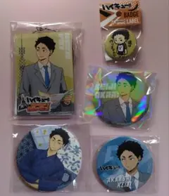 ハイキュー 赤葦京治 まとめ売り