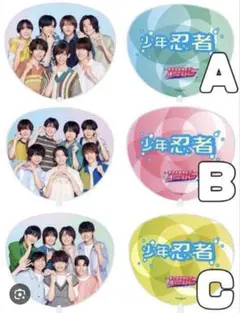 少年忍者 うちわ