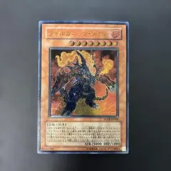 遊戯王 ヴォルカニック・デビル レリーフ FOTB-JP008 8c4 - メルカリ