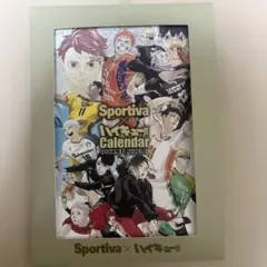 Sportiva × ハイキュー!! カレンダー