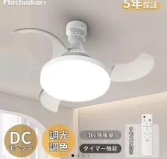 oizabera シーリングファンライト DCモーター 調光調色