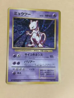 2026年最新】旧裏ポケモンカードミュウツーうずまきの人気アイテム