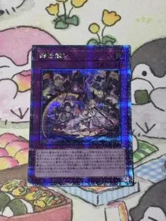 2026年最新】幽世離レ 25thの人気アイテム - メルカリ