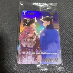 工藤新一 優勝プロモ コナンカード