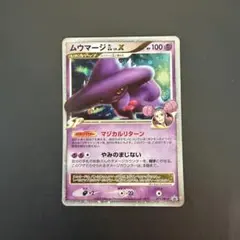 2026年最新】ムウマージgl lv.xの人気アイテム - メルカリ
