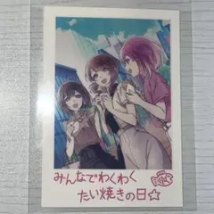 プロセカ　劇場版　入場者特典　思い出写真カード