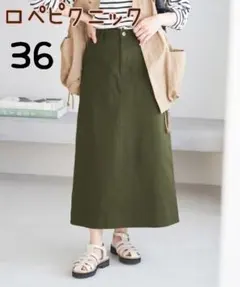 【クリーニング済】ロペピクニック 綿ストレッチAラインスカート36サイズ