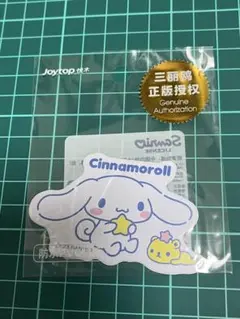 サンリオ　シナモロール　ステッカー