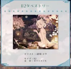 2025年最新】白上フブキ活動5周年記念の人気アイテム - メルカリ