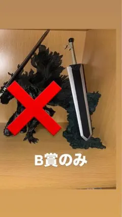 一番くじ ベルセルク B賞 ドラゴンころし MASTERLISE - メルカリ