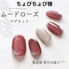 ちょびちょび様専用　ムードローズ マグネット