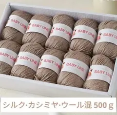おすすめ✨21 毛糸 シルク・カシミヤ・ウール混 500g カーキ系65❣️