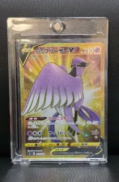 2026年最新】ガラルフリーザーv urの人気アイテム - メルカリ