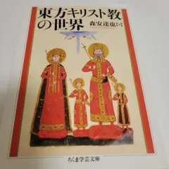 聖書の神は宇宙人である 西洋文明が遂に人類を滅ぼす時が来た - メルカリ