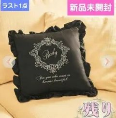 Rady クッション ホテルシリーズのサムネイル