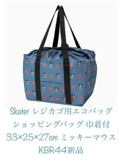 スケーター　レジカゴ用ショッピングエコバッグ巾着付 ミッキーマウス KBR44