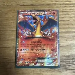 2025年最新】リザードンex プロモの人気アイテム - メルカリ