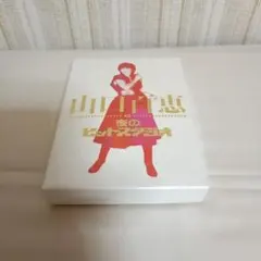 ☆新品・未開封品☆ 山口百恵 夜のヒットスタジオ DVD 6枚組 - メルカリ