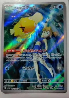 カスミのコダック AR スカーレット&バイオレット 強化拡張パック 熱風