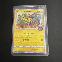 非売品】ポケモンセンター オープン記念 渋谷 シブヤのピカチュウ